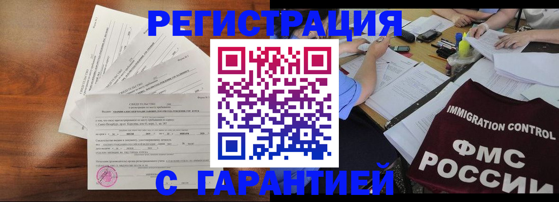 прописка поиск в Раменском