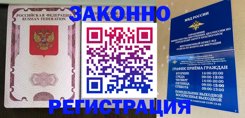 прописка для кредита в Раменском