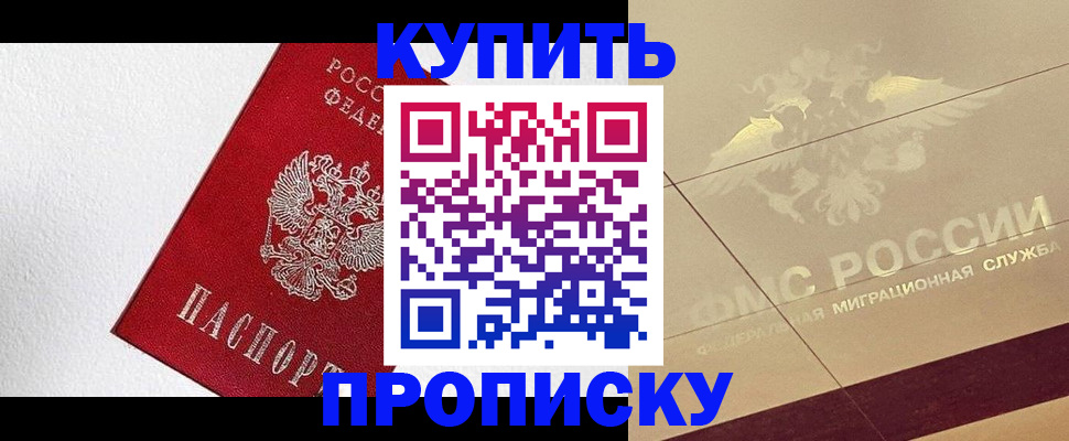 временная регистрация гарантия в Раменском